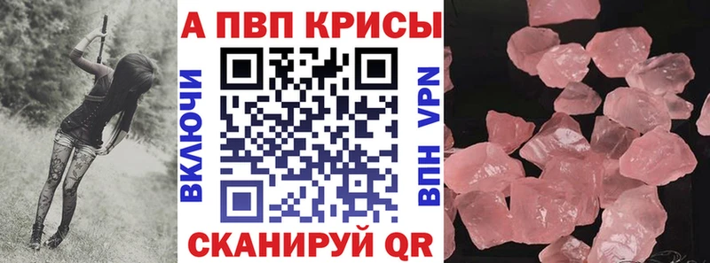 Alfa_PVP кристаллы  купить  сайты  Спас-Деменск 