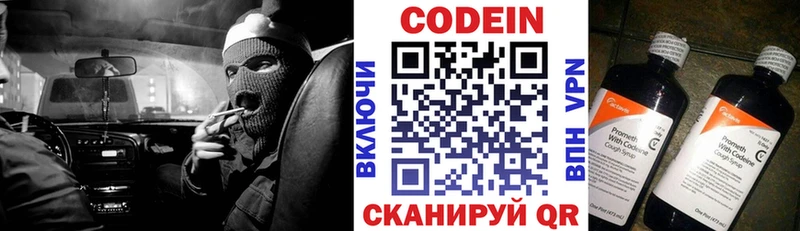блэк спрут как войти Спас-Деменск Codein напиток Lean (лин) где можно купить