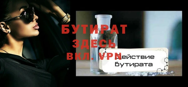 молекула духа Гусиноозёрск