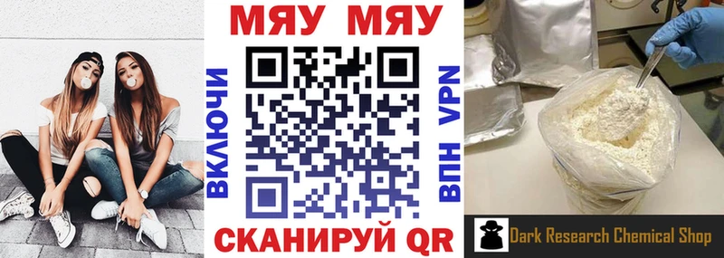 Меф мяу мяу мука Спас-Деменск