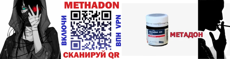 Метадон methadone  Спас-Деменск 